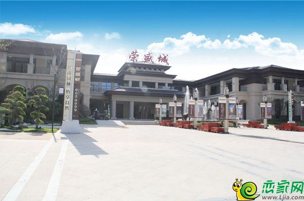 邯郸荣盛城